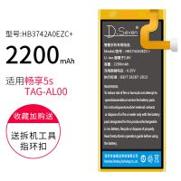 适用 华为畅享5s电池原装手机大容量TAG-AL00/TL00畅想5s手机电池 华为畅享5s电池(送工具)