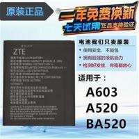 ZTE 中兴BA603电池 A603 ba520 A520原装手机电池 电板 一个电池(送赠品)