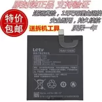 Letv乐视1S电池 乐视X500 X501 X502乐1S LT55C原装手机电池 电板 一个原装密封电池送拆机工具