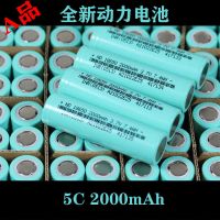 大容量18650动力型A品锂电池5C2500 2600mAh电动车锂电池10只 5c 2000mAh 10只