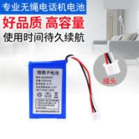 泰丰无线座机 安防电话机 固话电池063450AR原装3.7V1000MA锂电池 泰丰无线安防电话机063450AR电池