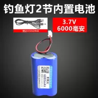 夜钓灯钓鱼灯电池组通用3.7V大容量四三节18650锂电池组充电配件 两节6000毫安(内置)电池