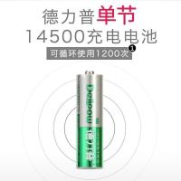 德力普5号锂电池3.7V数码相机鼠标强光手电五号14500充电电池 1节