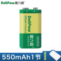 德力普9V充电电池大容万用表话筒吉他方块6f22叠层九伏9号锂电池 550毫安*1节[锂电款]