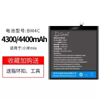 小米MIX2电池 MIX2s MIX3大容量魔改增强版原装手机电池BM3B BM3K 小米mix电池BM4C