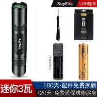 SupFire神火S5小迷你强光手电筒家用微型超亮远射可充电便携手电 S5-3瓦+1电池+充电器