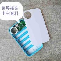 免焊接5节18650电池盒DIY移动电源盒充电宝外壳电路板2000毫安 5节全白外壳+电路板(无电池)