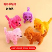 电动走路小狗毛绒玩具 会走路倒退会叫 眼睛发光 益智玩具毛绒狗 平毛电动狗 1个装送电池