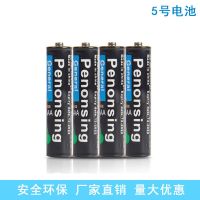 厂家批发5号电池AAA五号1.5V碳性干电池地摊遥控器玩具波波球电池 4粒装(体验装)