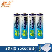 劲立5号充电电池相机/话筒血压计电池智能快充充电器五号镍氢电池 单独电池(不含充电器) 4节5号(1550毫安)