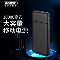 Remax充电宝10000毫安移动电源大容量快充超薄便携手机通用型电源 基础版锖色10000毫安移动电源 10000毫安