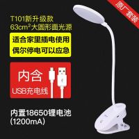 雅格LED充插电两用锂电池台灯学生宿舍可充电护眼学习卧室床头灯 原厂T101套装(见图)(套1) 原装USB数据线