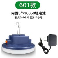 充电灯泡夜市摆摊灯超亮LED锂电磁铁吸挂帐篷灯地摊神器应急照明 601三锂电(7-15小时)带强磁铁