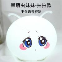 长草颜团子小夜灯少女心台灯卧室睡眠七彩硅胶拍拍灯可充电软胶 呆萌拍拍款[三种灯色] 原盒装