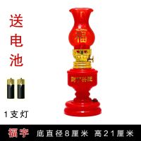 电子孙灯喜对灯新结婚卧室房灯入伙宅庆酥油火水拜神长明灯台复古 单个灯