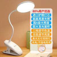 乐居宝LED台灯夹式学生宿舍学习护眼灯可充插电usb卧室床头小夜灯 珍珠白 充电款[两档调光-单白光]充电线