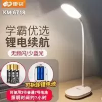 康铭6718充电LED学生台灯双锂触控无极调光暖色光黄光3节7号电池 康铭6718充电LED学生台灯双锂触控无极调光暖色