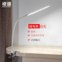 视谱led夹子式大学生学习护眼书桌宿舍床头卧室可充电阅读台灯 插电款白色5W[白光任意调亮] 不含5V电源通用手机充电器