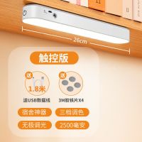 磁铁吸护眼LED台灯长条酷毙灯管学生宿舍USB充电调光卧室床头遥控 触控款(可调光调色) 迷你款-10厘米[充插两用]