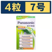 松下充电电池7号4节 键盘AAA儿童玩具车吸奶器玩具鼠标镍氢大容量 7号4节