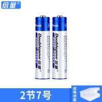 倍量5号7号电池遥控器玩具车闹钟7号充电电池4节装900毫安大容量 2节7号[送收纳盒]