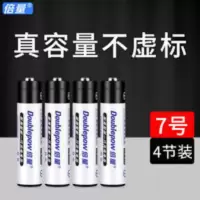 倍量 七号电池950毫安 遥控汽车玩具镍氢可充电电池7号4节装 倍量 七号电池950毫安 遥控汽车玩具镍氢可充电电池7号