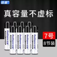 倍量7号充电电池8节950毫安大容量镍氢七号玩具遥控KTV话筒电池 倍量7号充电电池8节950毫安大容量镍氢七号玩具遥控