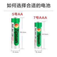帝晨电池5号7号碳性玩具空调遥控器闹钟五号七号干电池批发 5号电池 8粒装