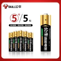 公牛电池5号7号碱性电池五号七号小号儿童玩具电池遥控器干电池 5号电池5粒装
