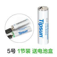 [USB充电电池]大容量可充电锂电池5号7号 1.5V电池五号七号 USB锂电5号2300mWh 1粒(不带充电线)