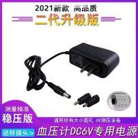 DC6V 血压计通用电源适配器 血压仪充电器电源线变压器欧姆龙通用 黑色 DC6V 1米线送转接头