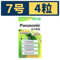 松下充电电池5号大容量玩具遥控器闹钟五号KTV镍氢电池1.2V 7号4粒装[赠收纳盒]