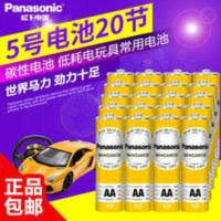 Panasonic松下电池5号电池20节碳性五号电池家用儿童玩具电池 松下5号电池20节