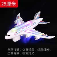 超大电动飞机带遥控唱歌灯光音乐地摊儿童玩具生日礼物男孩3-6岁 25厘米飞机(带灯光音效) 不配送电池(勿用南孚)
