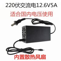 锂电池充电器12.6V14.6V5A电池包3串3.7v4串3.2V磷酸铁锂电充电器 220伏交流电(12.6V5A)
