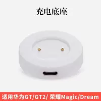 华为手表充电器线华为GT2磁吸watch2/pro荣耀magicDream底座适用 专配[华为GT/GT2]底座 (常规