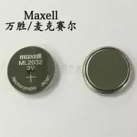 Maxell/万胜ML2032 3V可反复充电纽扣电池代替LIR2032 CR2032电池