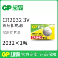 GP超霸CR2032/2032/2016/1632纽扣电池电子秤汽车钥匙遥控器电子 CR2032 一节