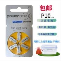 德国助听器专用电池A10/P10P312P13P675锌空气纽扣电池电压1.45V P10一板六粒