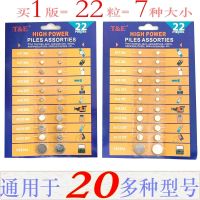 电池小电池手表电池遥控器圆形纽扣电池电子表玩具电池套装LR44 1版