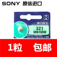 [一颗用3年]SONY索尼SR616SW 321手表纽扣电池电子石英表用 1粒