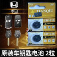东风本田思域八代8 九代第9代09版11 12十代款遥控器汽车钥匙电池 东风本田思域八代8 九代第9代09版11 12十