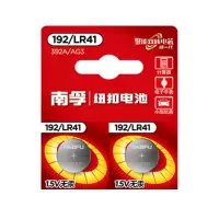 南孚LR41纽扣电池AG3体温度计192 392A L736发光耳勺灯测电笔 2粒装