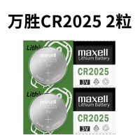 CR2025日产新轩逸骐达阳光逍客蓝鸟奇骏天籁车钥匙遥控器电池 万胜CR2025 日产原装电池