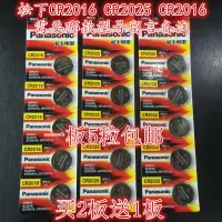 CR2032 CR2025 CR2016 锂离子电脑主板纽扣电池3V电子称 CR2032
