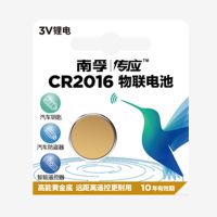 南孚CR2016纽扣电池3V锂电子铁将军摩托电动车汽车遥控器钮扣圆形 1粒装