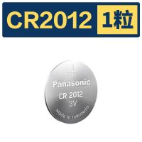 松下CR2012纽扣电池3V锂miev10智能电子原装遥控器汽车钥匙小电子 CR2012[印尼进口] 1粒装 送螺丝刀