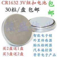 CR1632比亚迪纽扣电池3V手表汽车遥控器钥匙电子称胎压监测外置 10粒价