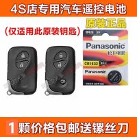 原装松下CR1632纽扣电池3V雷克萨斯RX270汽车钥匙遥控器专用电池 1632[一粒装]