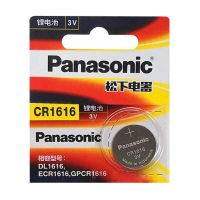 松下CR1632 CR1616 CR1620纽扣电池锂电子遥控器原装汽车钥匙电池 CR1616 1粒装[拆装工具]